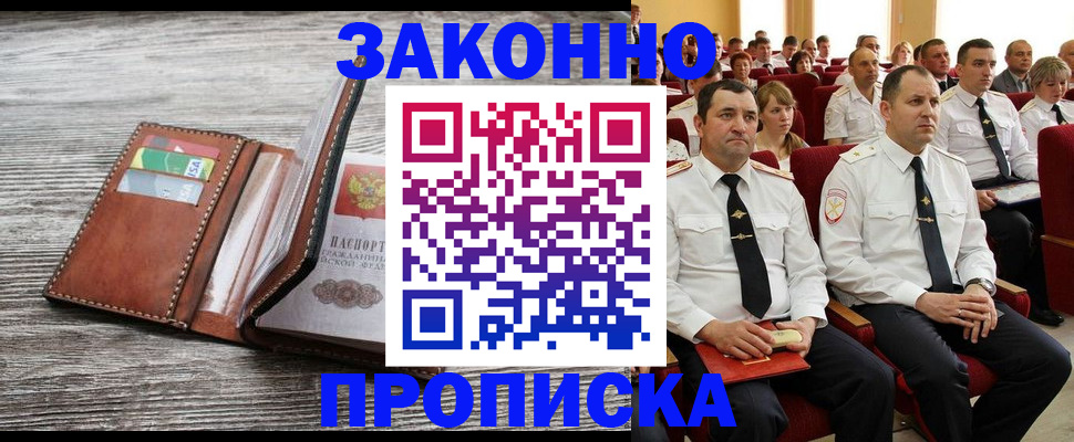 временная регистрация в квартире в Радужном